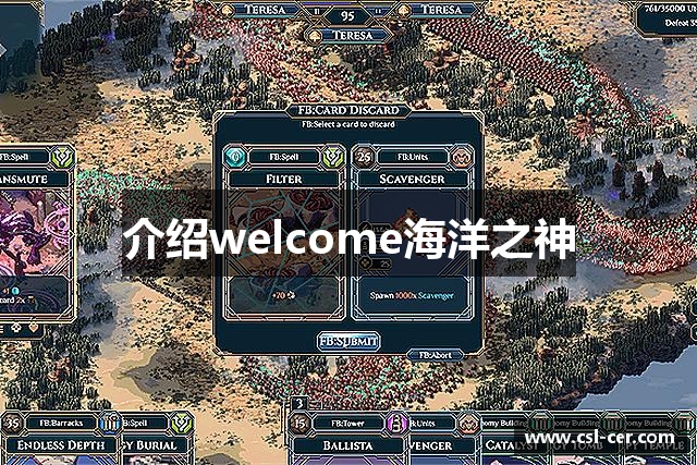 介绍welcome海洋之神